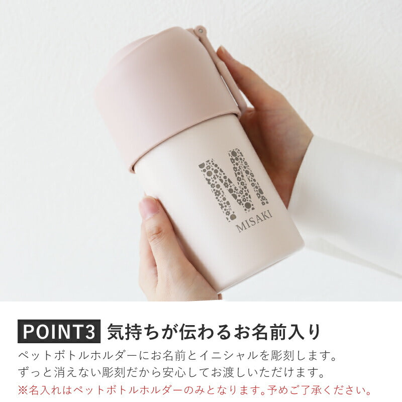 ICE RING ＆ボトルインボトル ギフトセット（M）