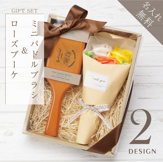 AVEDA ミニパドルブラシ ＆ ローズブーケ セット