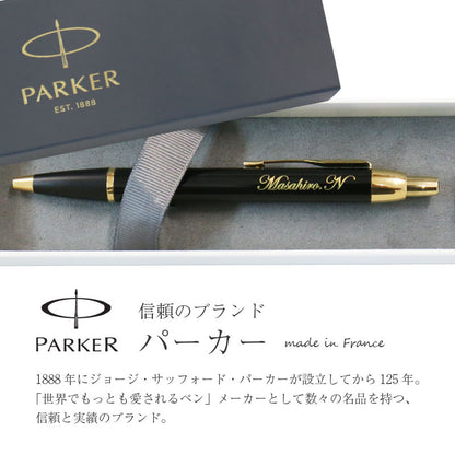 パーカー IM ボールペン ＆ ハンカチ ギフトセット - Fresher's BOX -