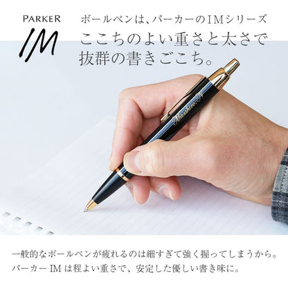 パーカー IM ボールペン ＆ ハンカチ ギフトセット - Fresher's BOX -