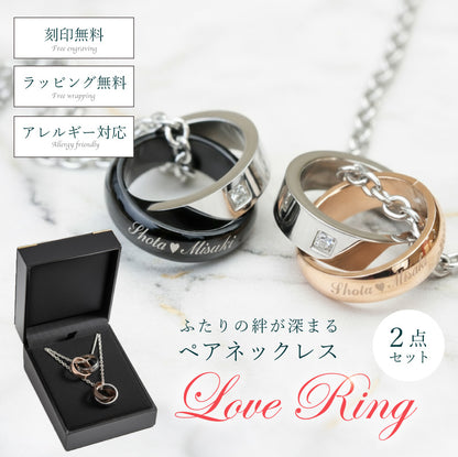LoveRingネックレス