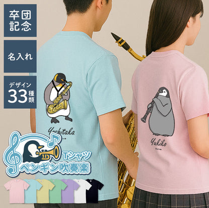 ペンギン吹奏楽Tシャツ