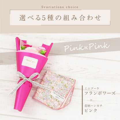 イニシャルポーチ ＆ ハンカチタオル フラワー３点セット