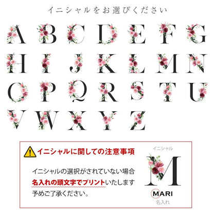 ペットボトルホルダーフラワーイニシャル＆ブーケセット