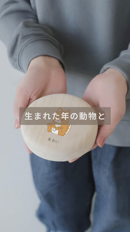 乳歯ケース ・ 干支デザイン