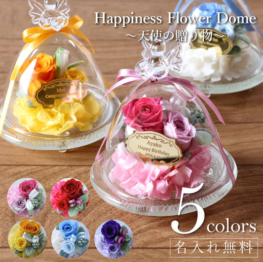 Happiness Flower Dome ～天使の贈り物～