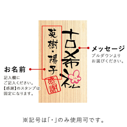 長寿 ふくろう プリザペア