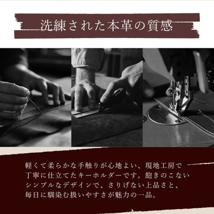 リアルレザーキーホルダー