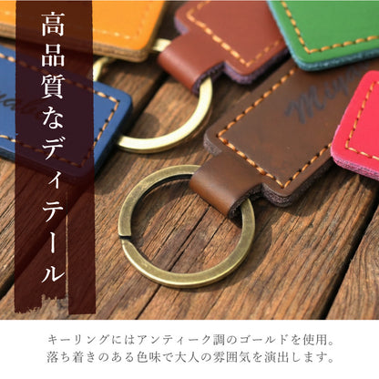 リアルレザーキーホルダー