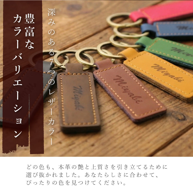 リアルレザーキーホルダー