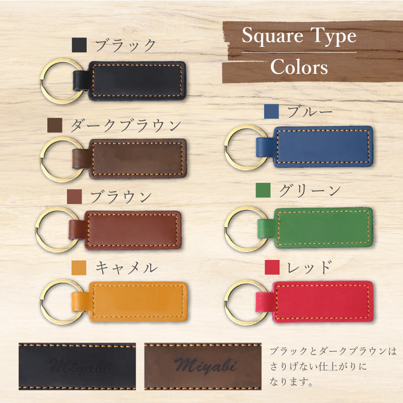 リアルレザーキーホルダー