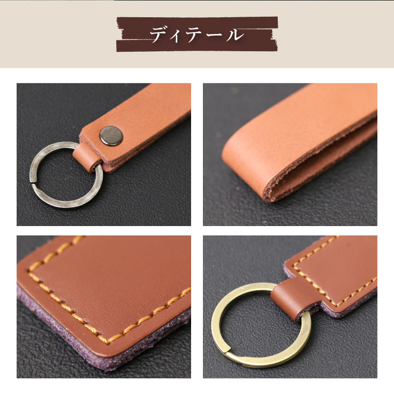 リアルレザーキーホルダー