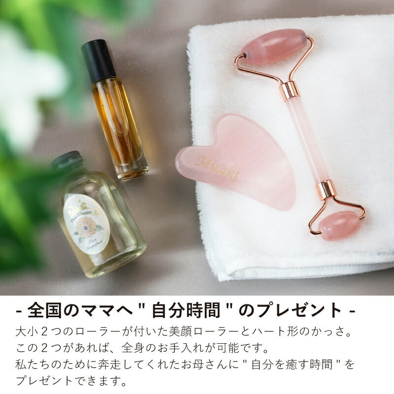 Rosealia　- 美顔ローラー＆かっさ ギフトセット -