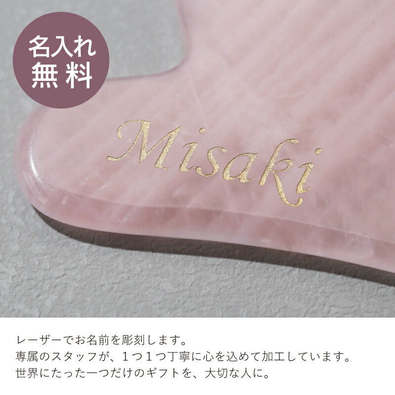 Rosealia　- 美顔ローラー＆かっさ ギフトセット -