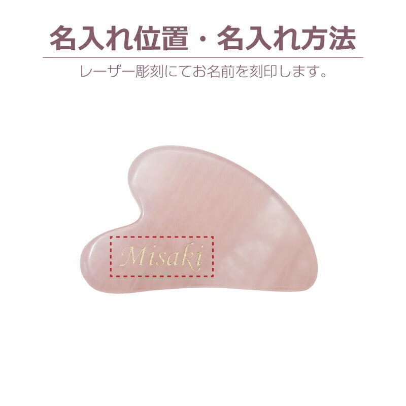 Rosealia　- 美顔ローラー＆かっさ ギフトセット -