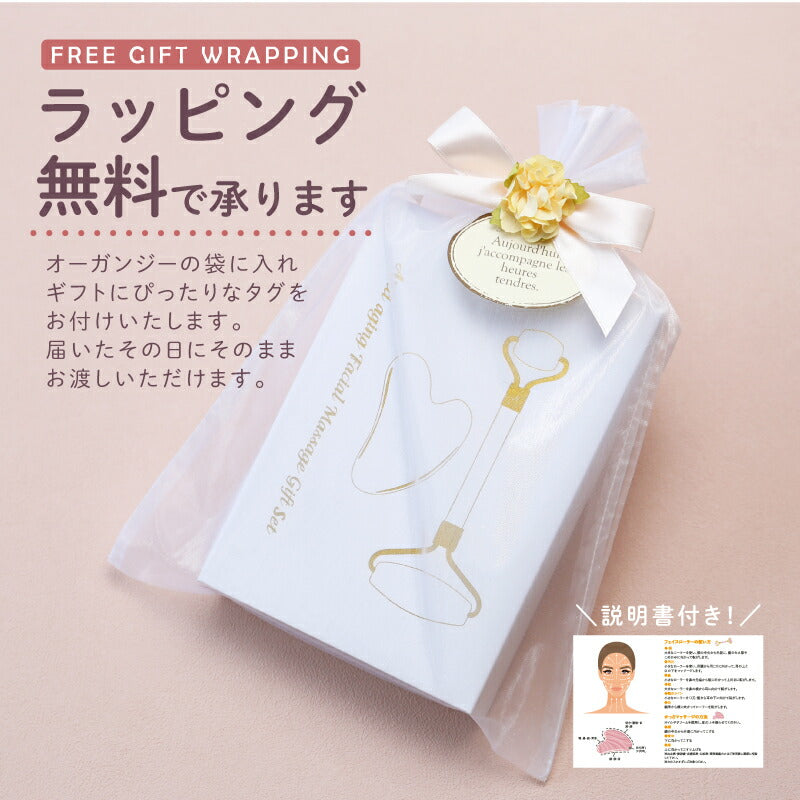 Rosealia　- 美顔ローラー＆かっさ ギフトセット -