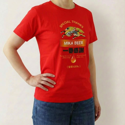 一番感謝Tシャツ