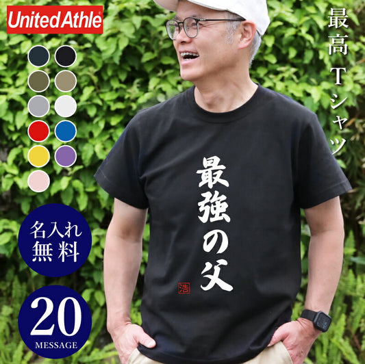 最高Tシャツ