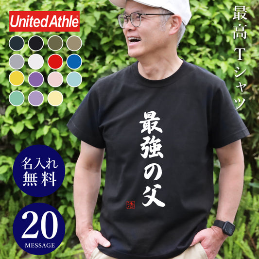 最高Tシャツ