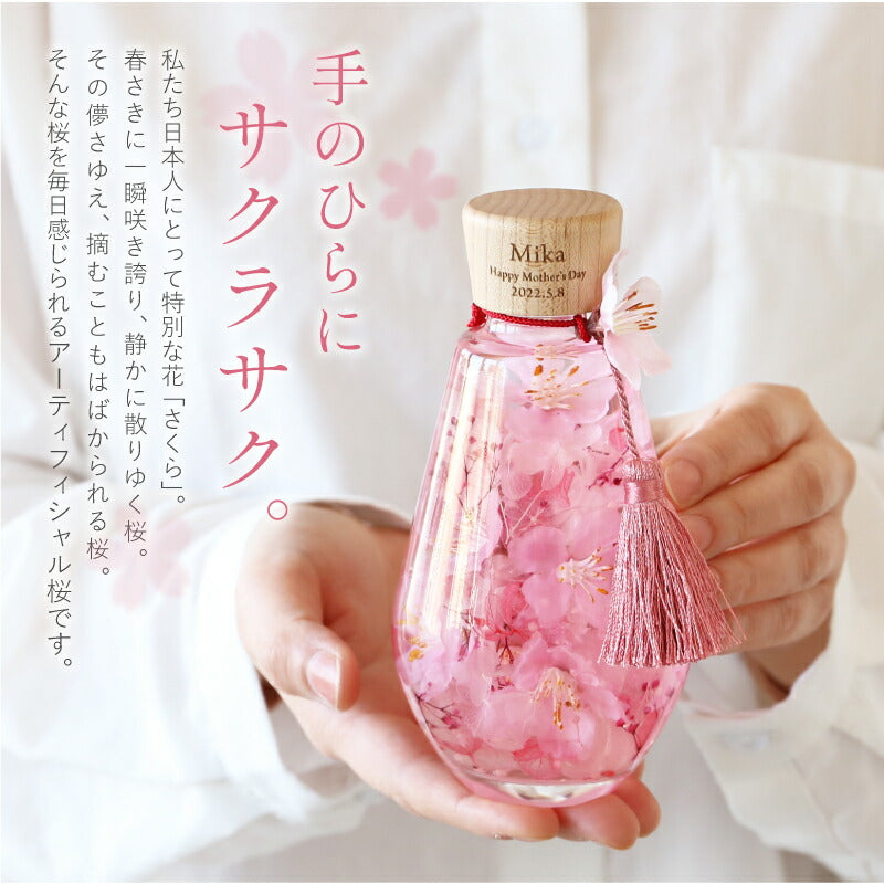 SAKURAハーバリウム ドロップ