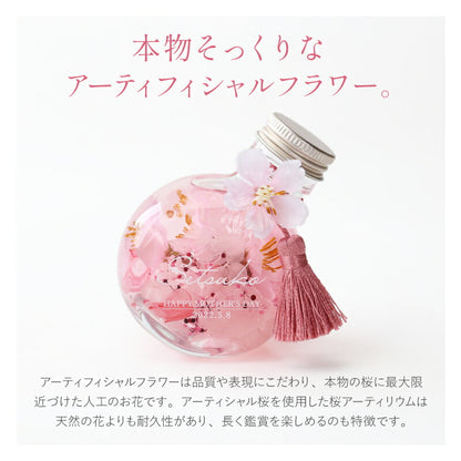 SAKURAハーバリウム