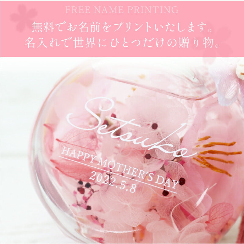 SAKURAハーバリウム