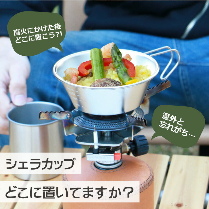 アウトドアウッドコースター シェラカップ専用