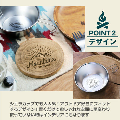 アウトドアウッドコースター シェラカップ専用