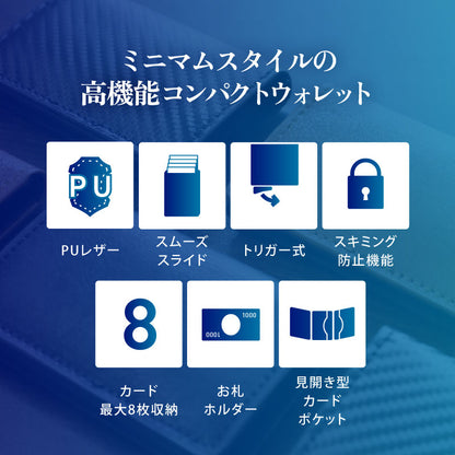 ミニマムウォレット スマートPro