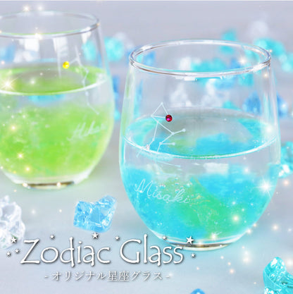星座グラス 冬の星座 【5営業日出荷】