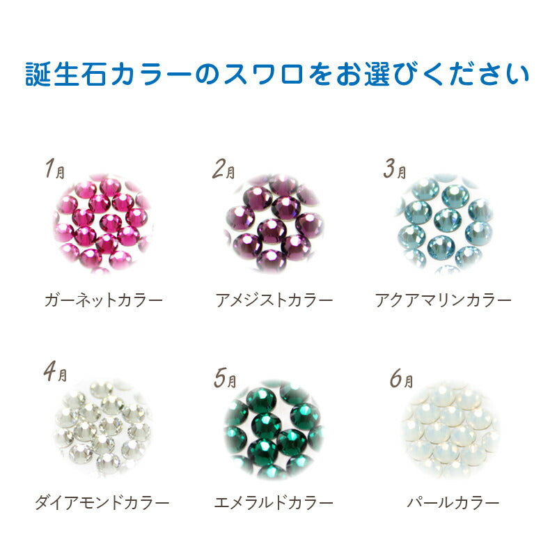 星座グラス 冬の星座 【5営業日出荷】