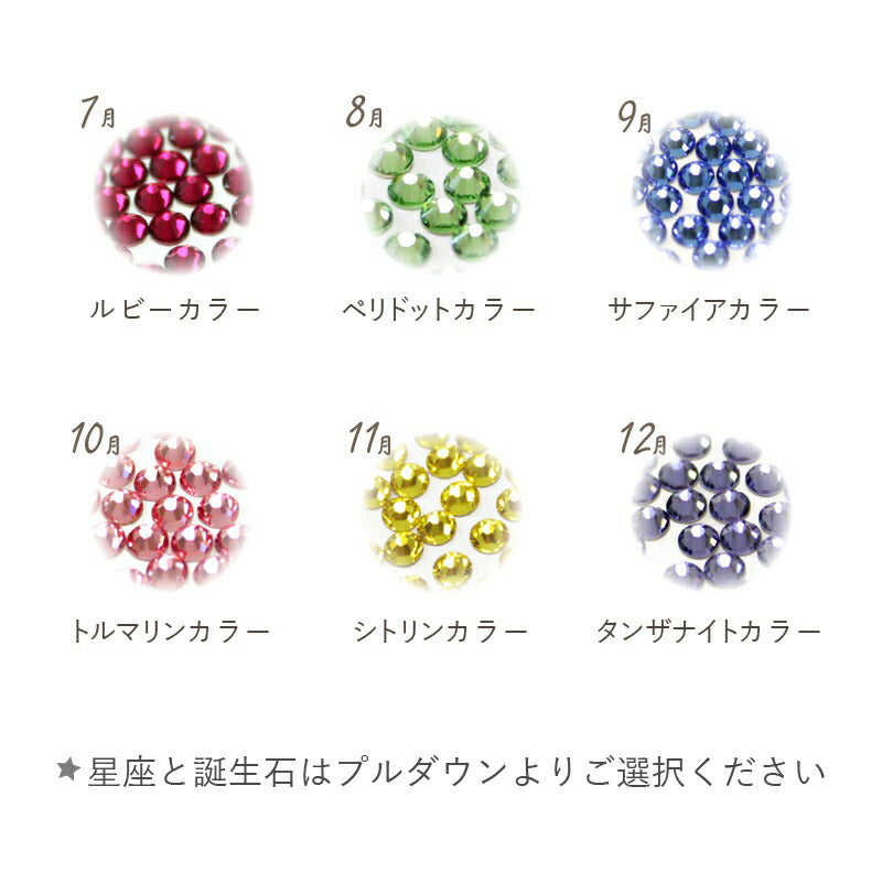 星座グラス 冬の星座 【5営業日出荷】