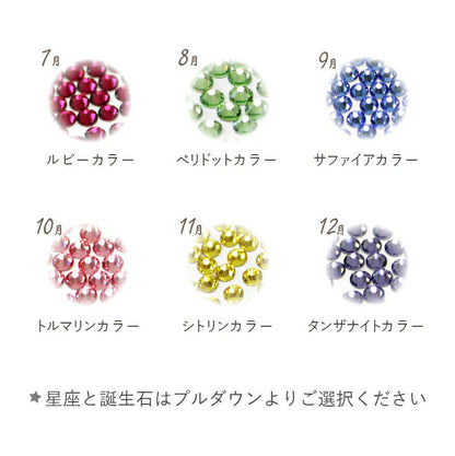 星座グラス 冬の星座 【5営業日出荷】