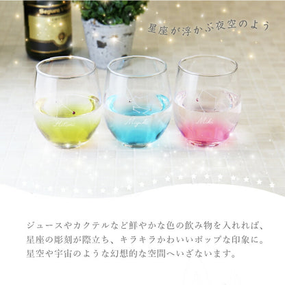星座 グラス【5営業日出荷】