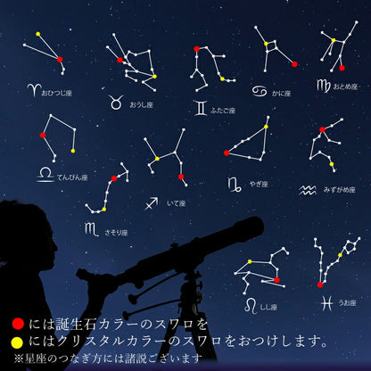 星座 グラス【5営業日出荷】