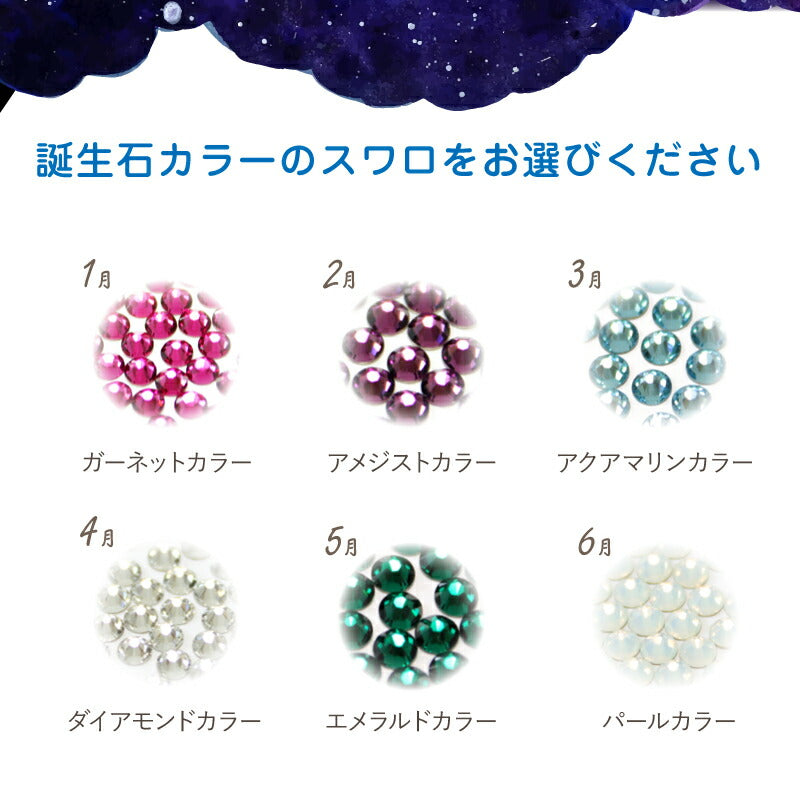 星座 グラス【5営業日出荷】