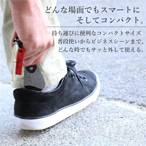 靴ベラ付本革キーホルダー