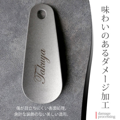 ステンレス ダメージ仕様靴ベラ