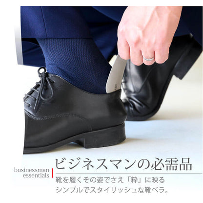 ステンレス ダメージ仕様靴ベラ