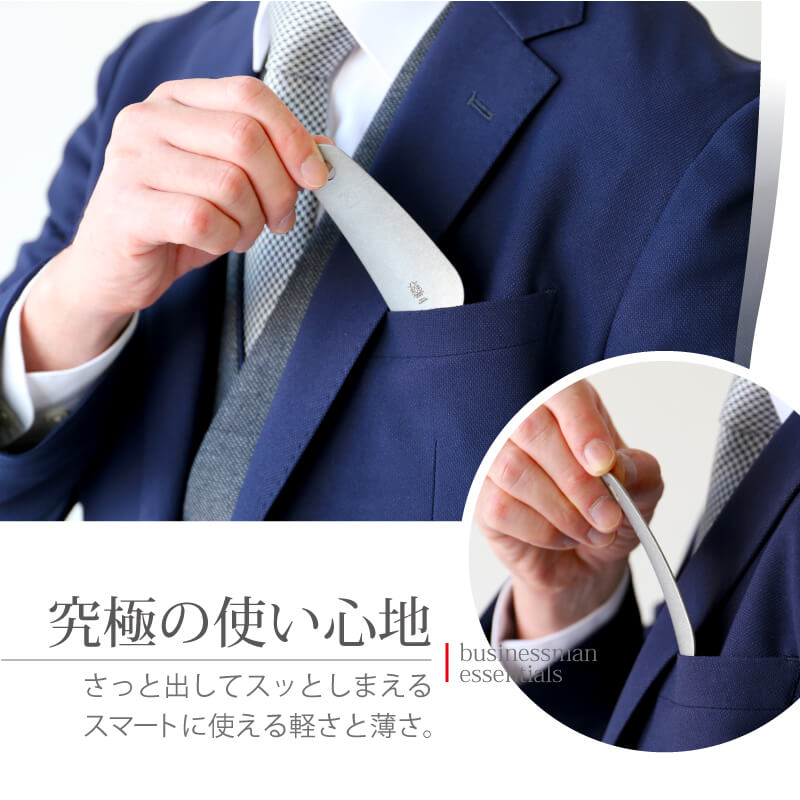 ステンレス ダメージ仕様靴ベラ