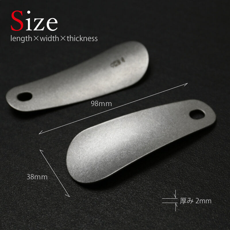 ステンレス ダメージ仕様靴ベラ