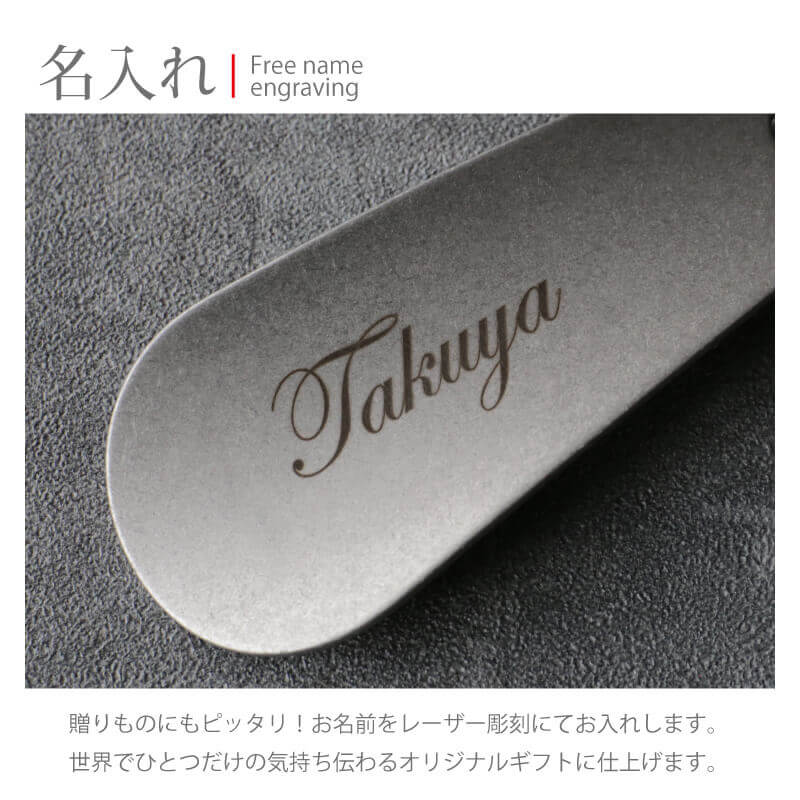 ステンレス ダメージ仕様靴ベラ