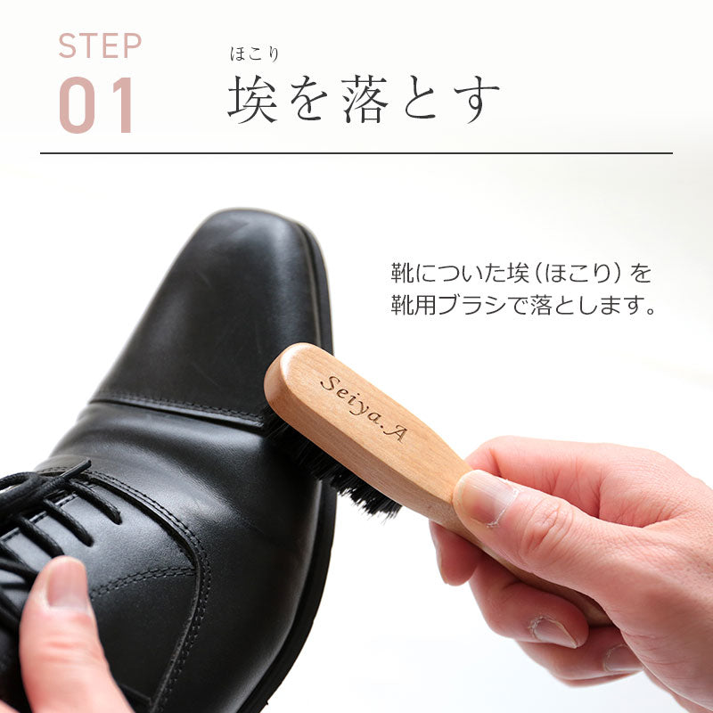 フレッシュマン シューケア7点セット