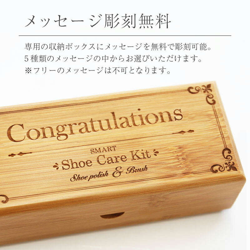 フレッシュマン シューケア7点セット