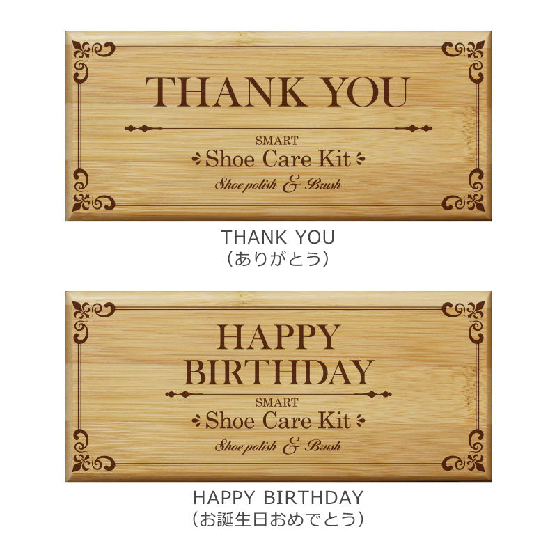 フレッシュマン シューケア7点セット