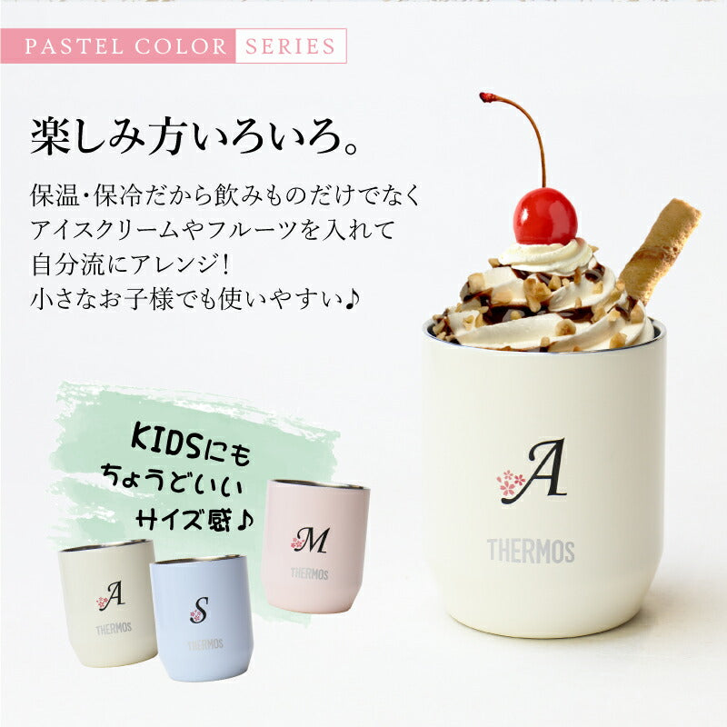 サーモスSAKURAイニシャルタンブラー