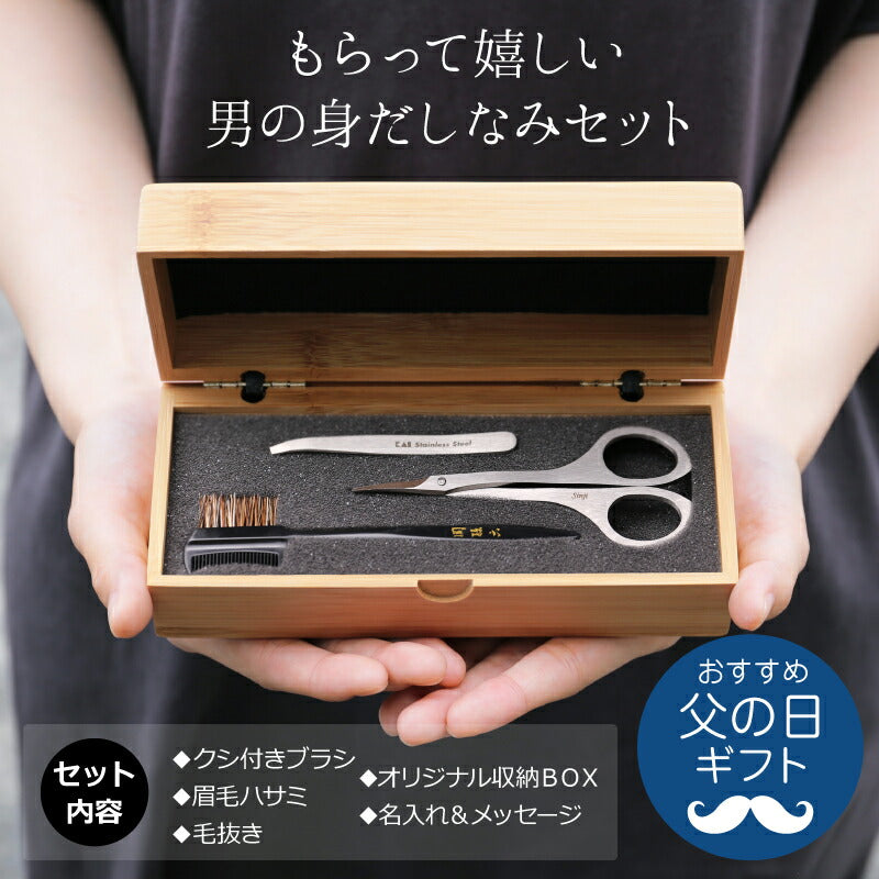 関孫六 アイブロウ グルーミング セット