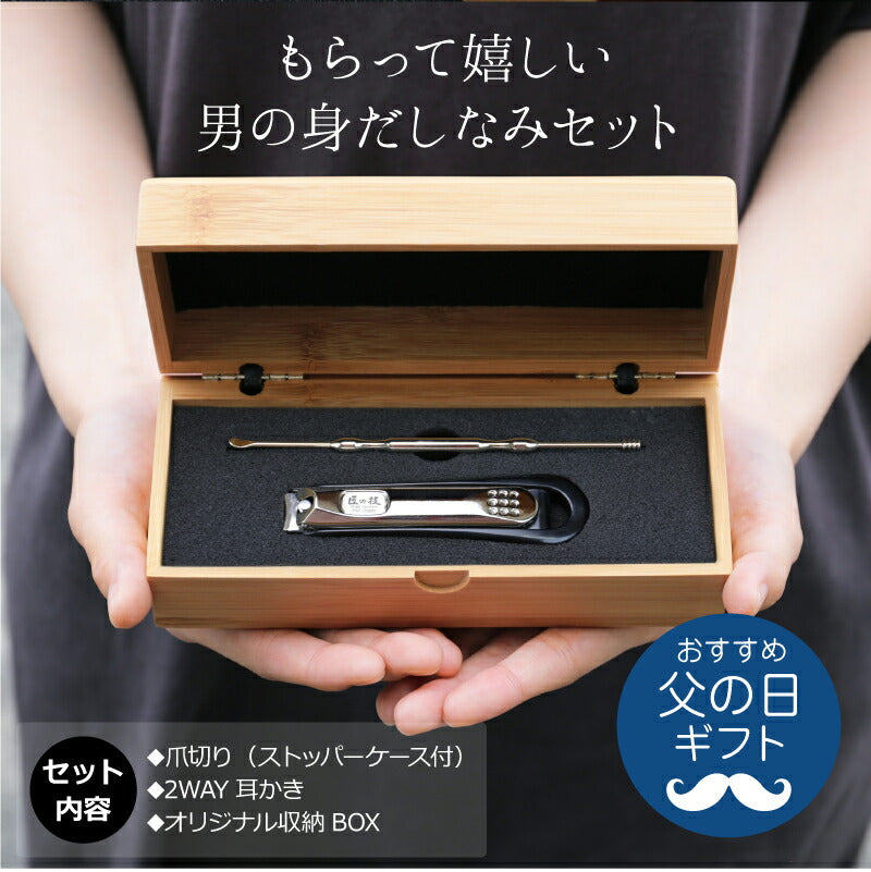 スマートグルーミング セット