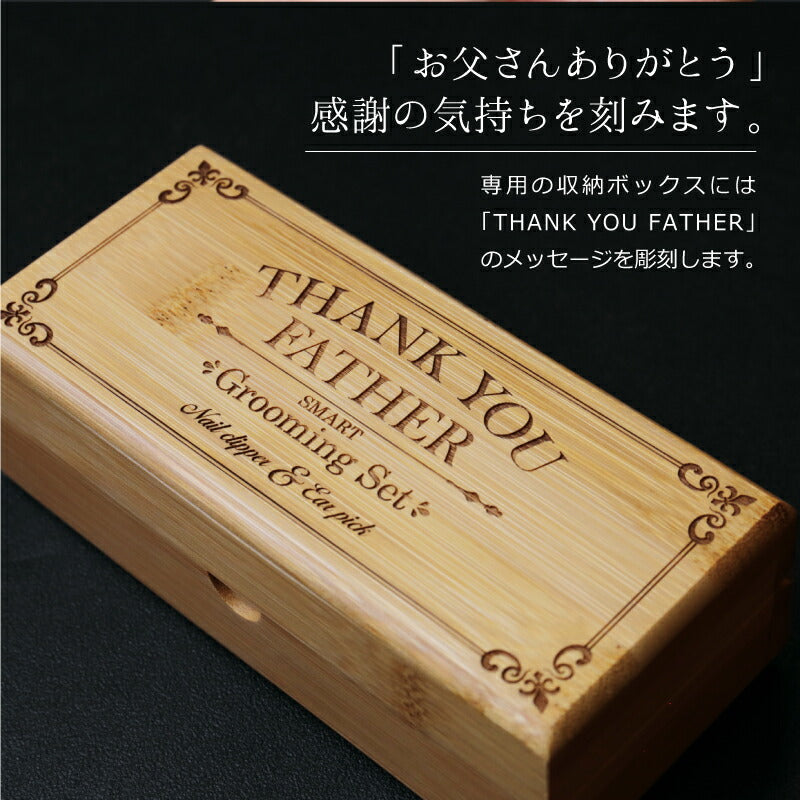 スマートグルーミング セット
