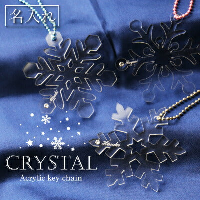 クリスタルキーチェーン